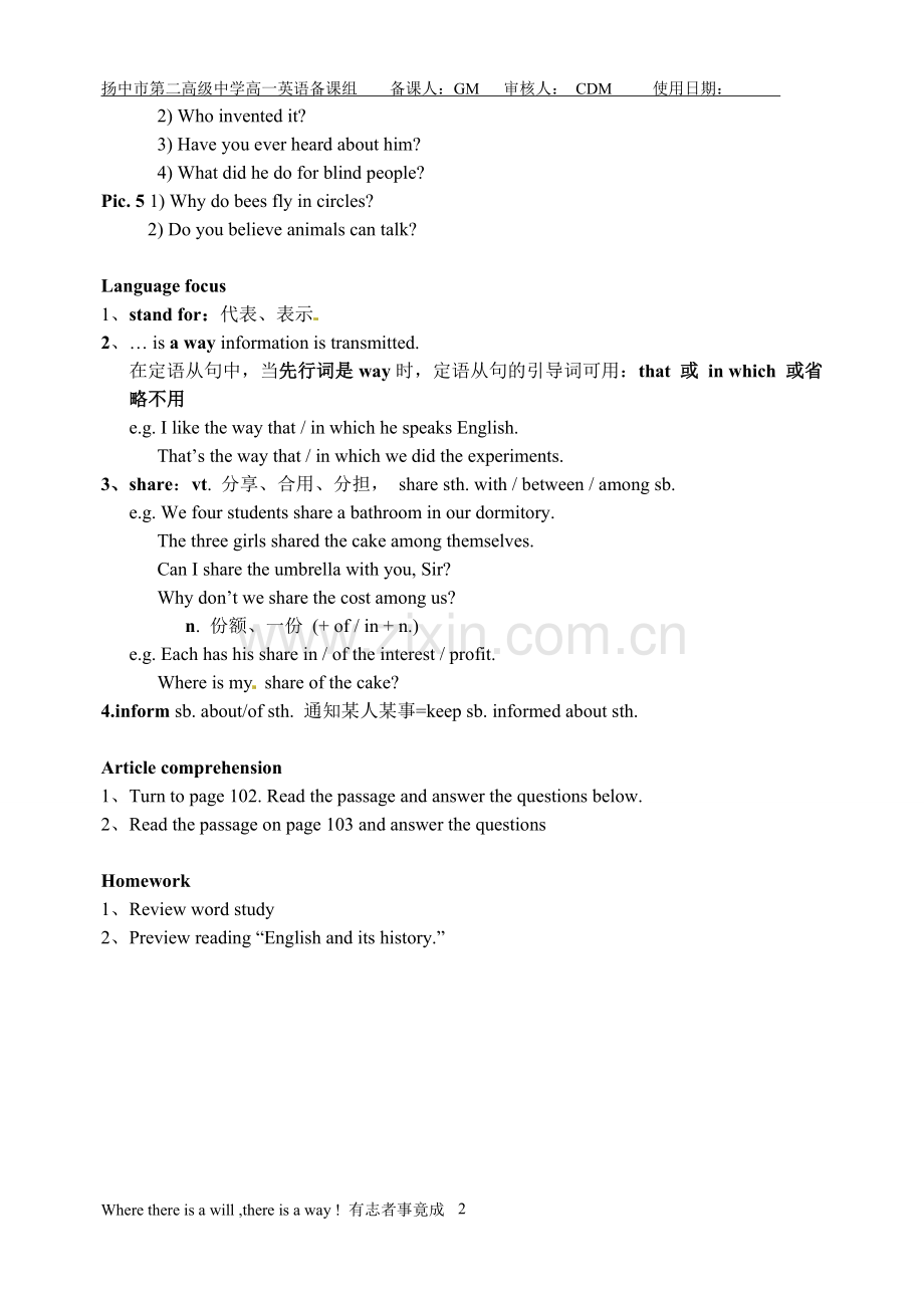M3U2welcome.doc_第2页