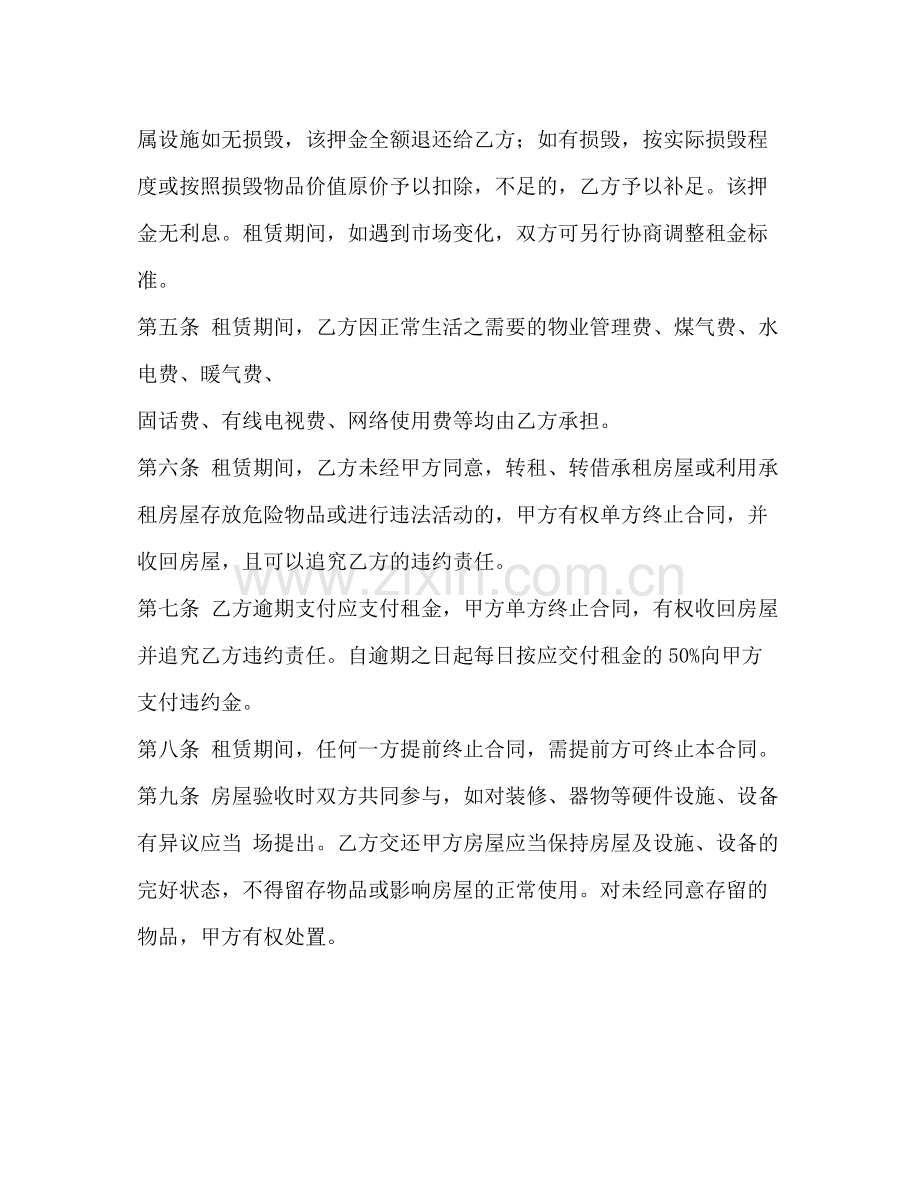 电子商务产业园房屋租赁合同模板).docx_第2页