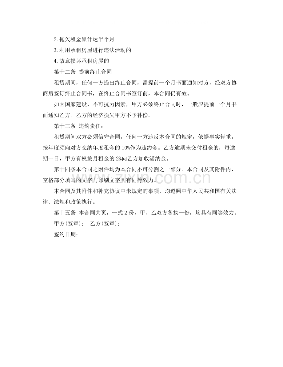 工厂厂房的房屋租赁合同范本.docx_第2页