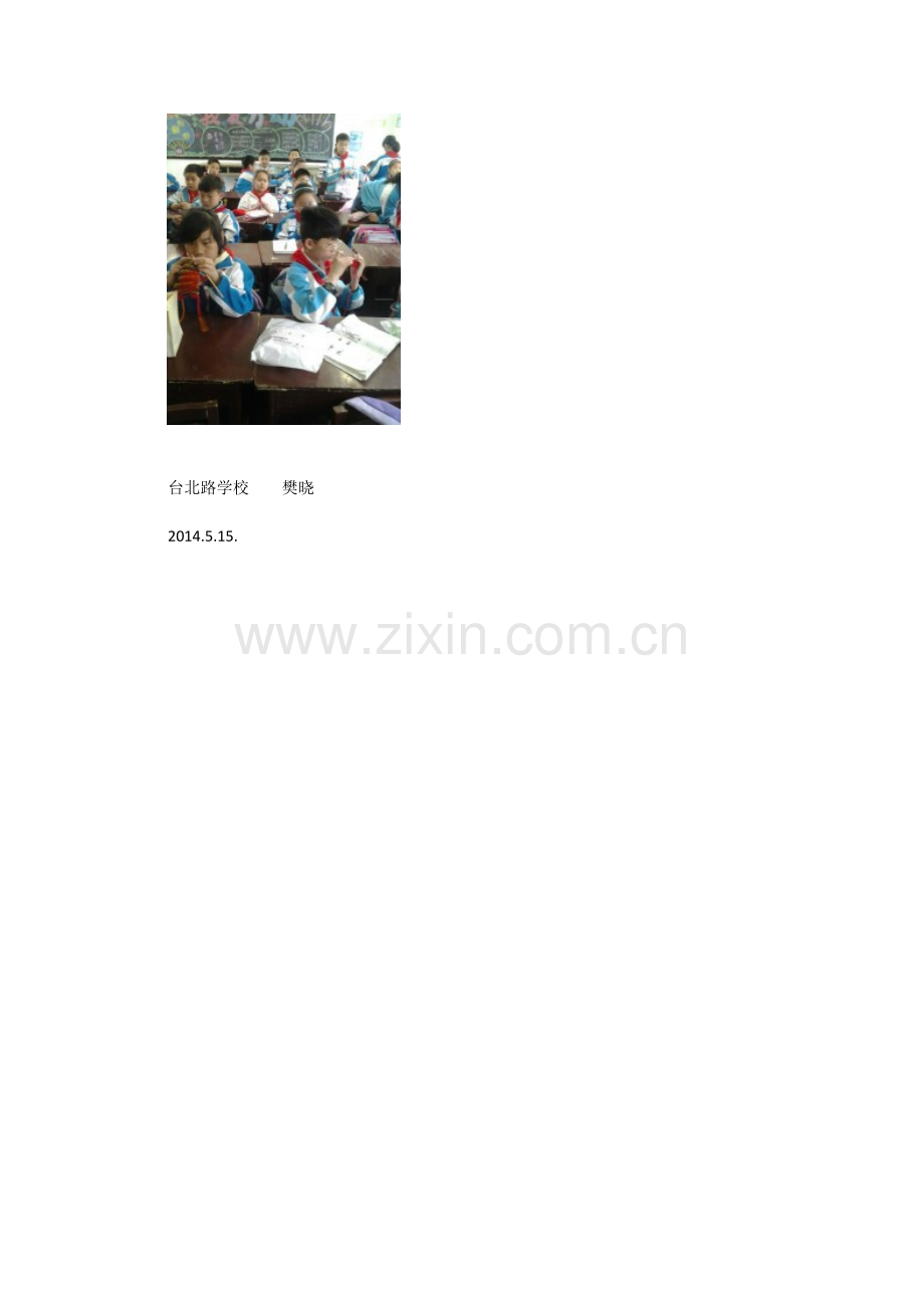 劳技课作业设计.doc_第2页