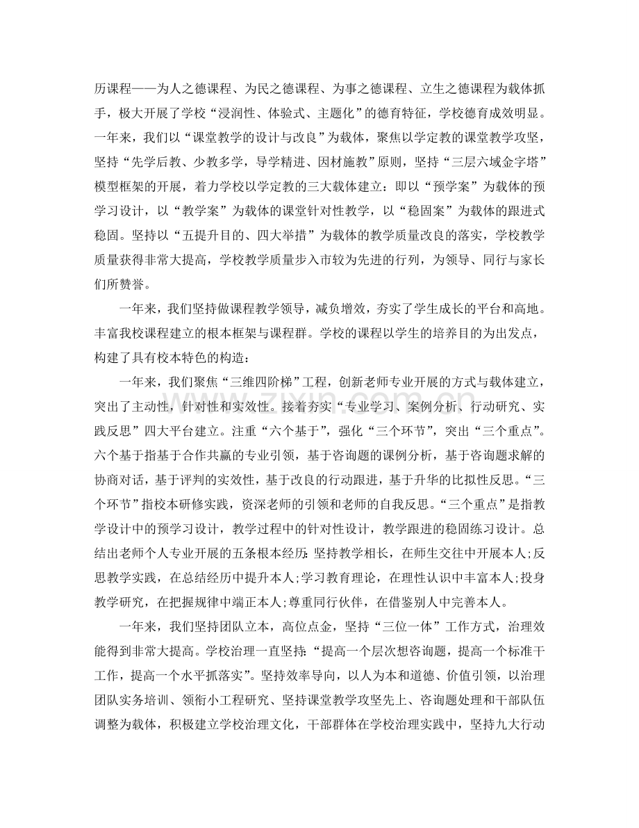 德能勤绩廉述职自我参考总结（通用）.doc_第2页