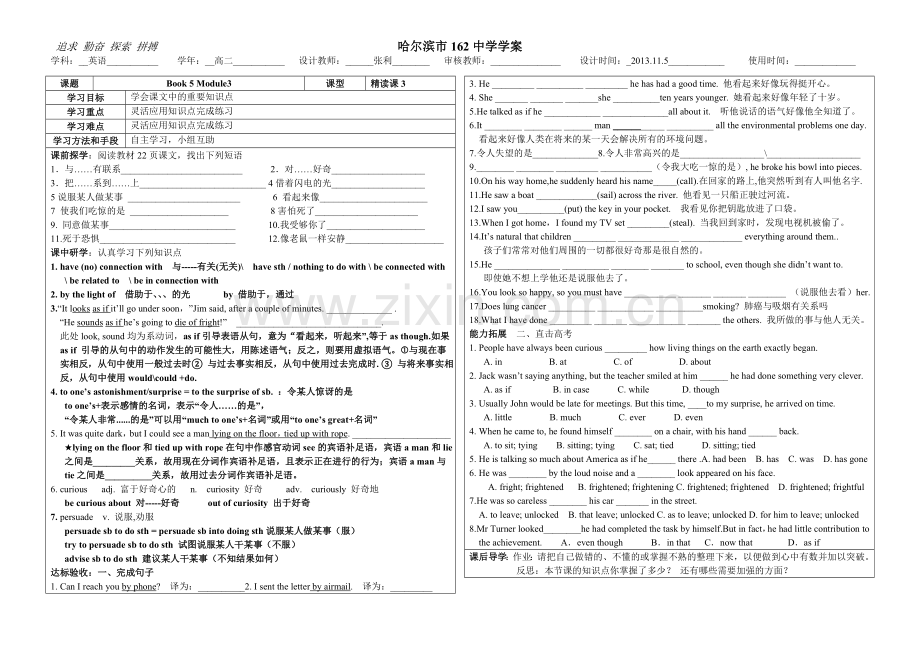 B5-M3精读.doc_第1页