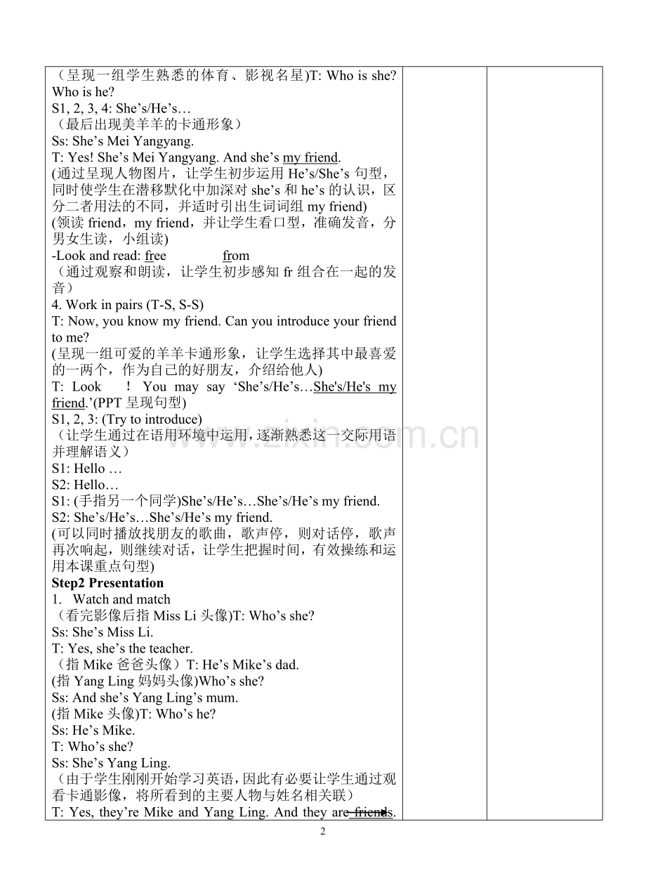 新教材3AUnit3四课时.doc_第2页