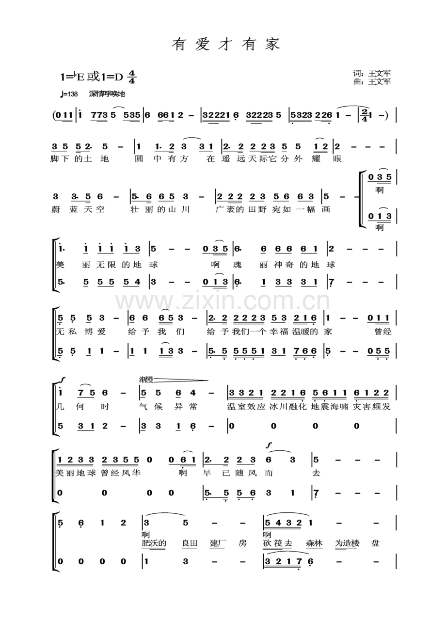 有家才有家(Final).doc_第1页