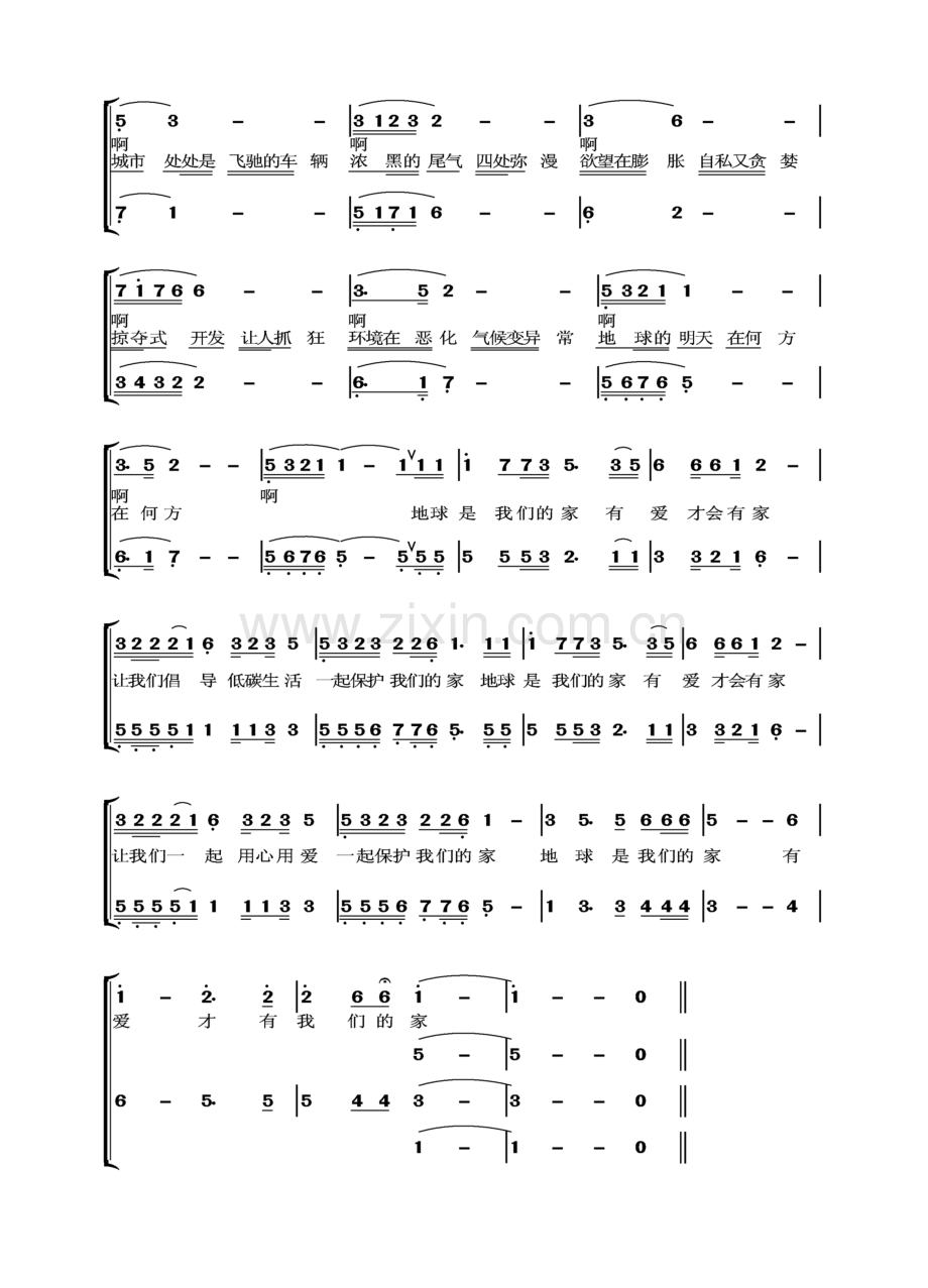 有家才有家(Final).doc_第2页