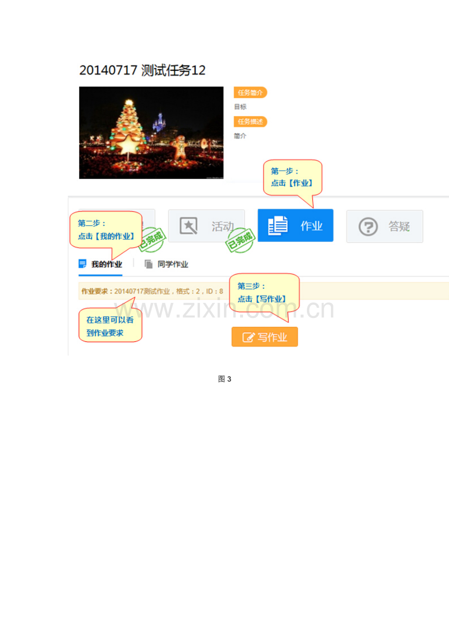 【学员】如何写作业.doc_第2页