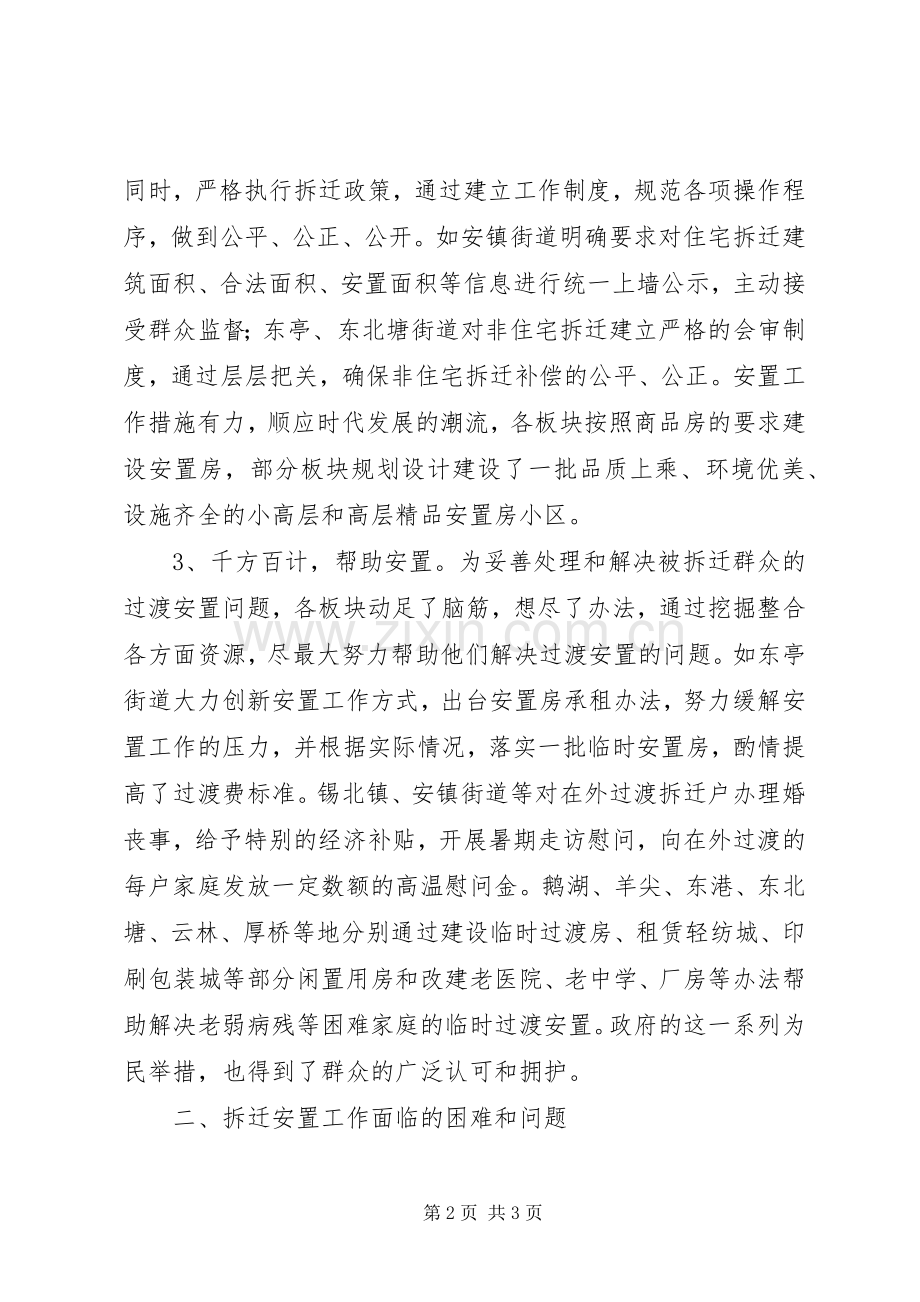 捐资助学主持稿.docx_第2页