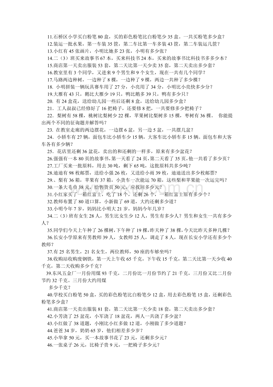 岁的小ۥ学生阅读答案.doc_第2页