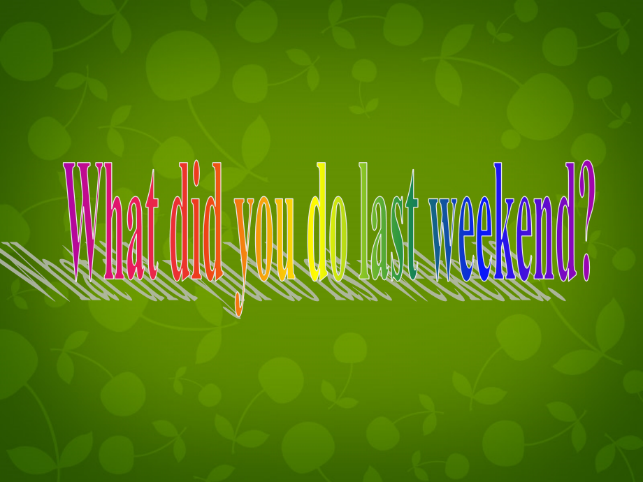 七年级英语下册 Unit 12 What did you do last weekend Section B课件2 (新版)人教新目标版 课件.ppt_第1页