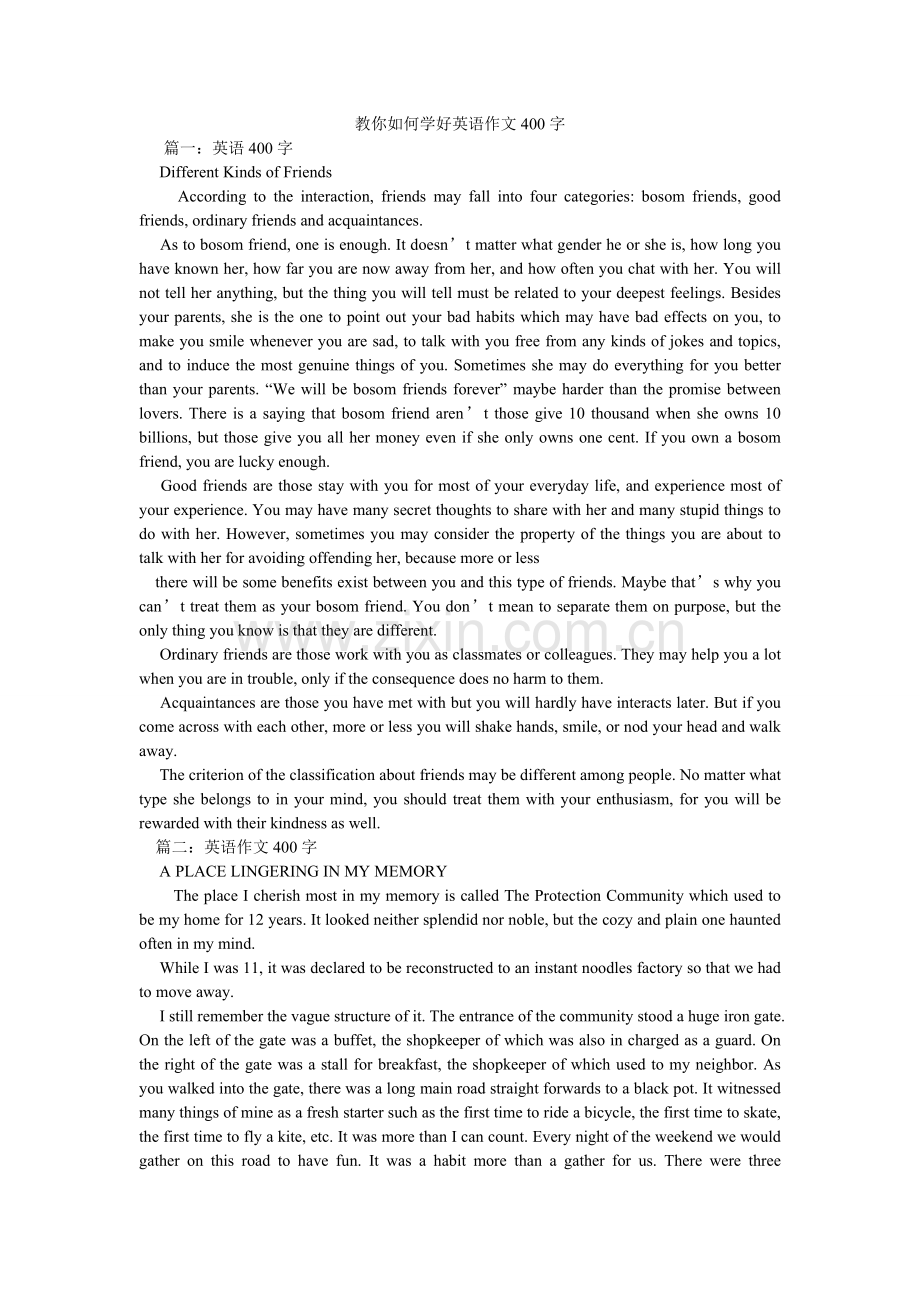 教你如何学好英语作文400字.doc_第1页