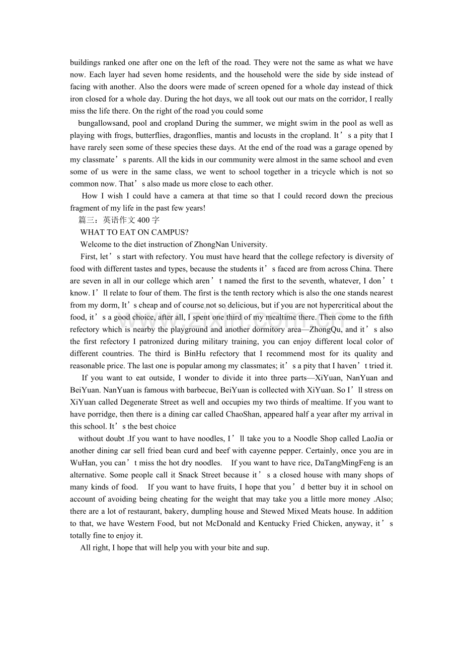 教你如何学好英语作文400字.doc_第2页