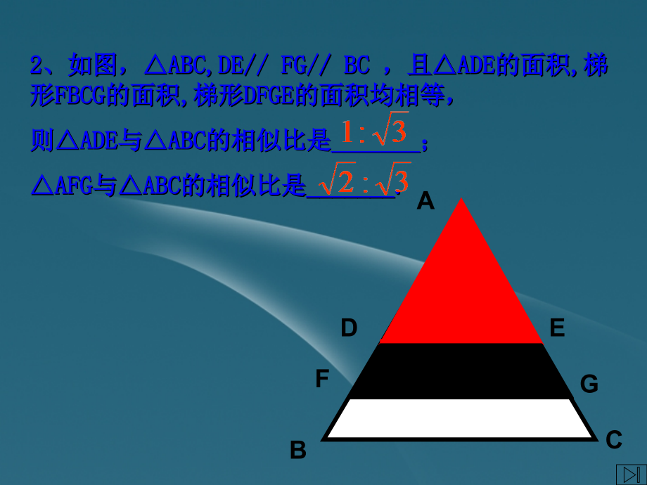 九年级数学(锐角三角函数)课件.ppt_第2页