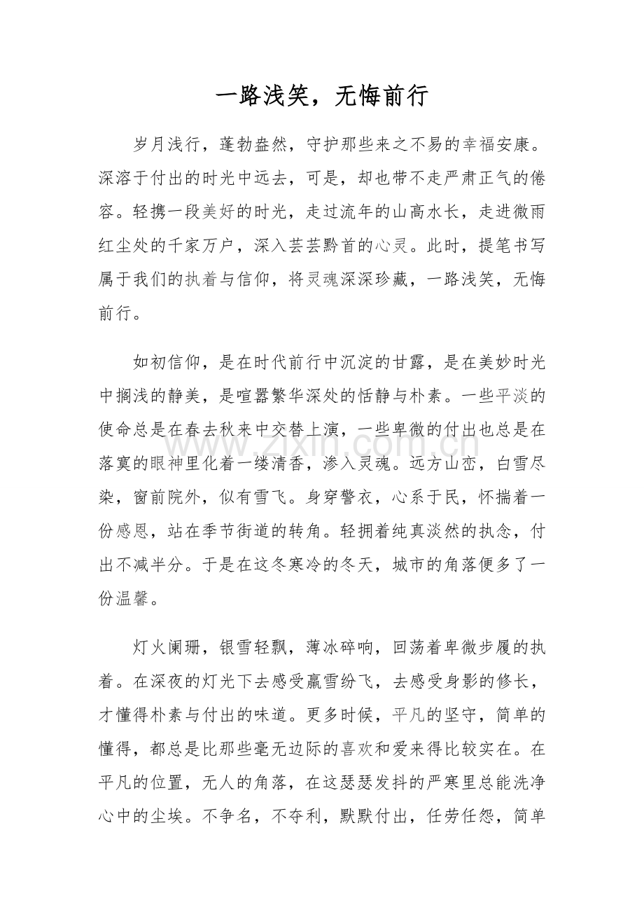 资源：心灵美文（二）.doc_第1页