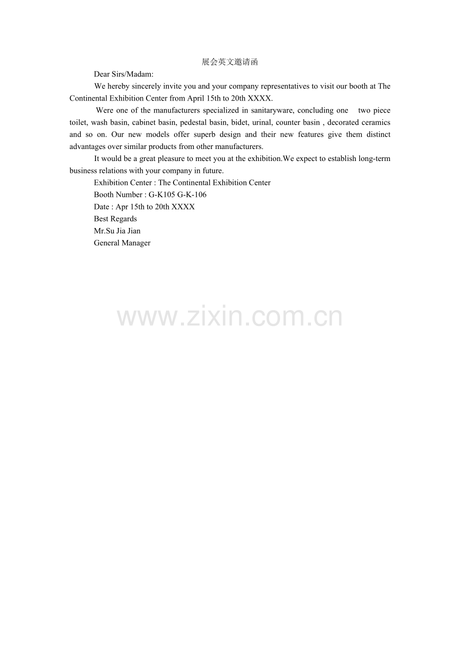 展会英ۥ文邀请函.doc_第1页