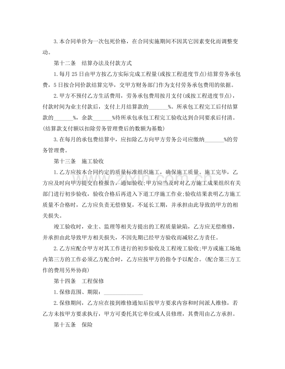 私人二手房买卖合同模板.docx_第2页