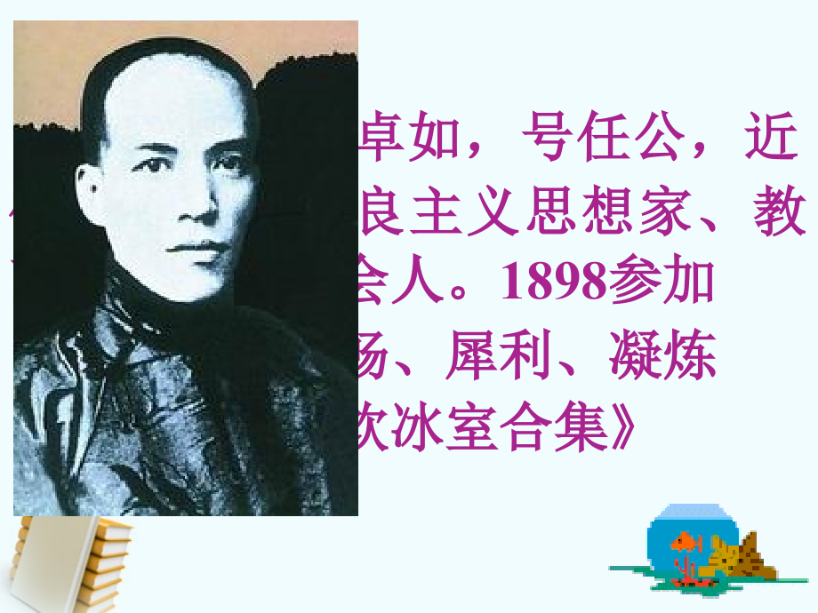 八年级语文上册 第11课(最苦与最乐)课件 语文版 课件.ppt_第2页