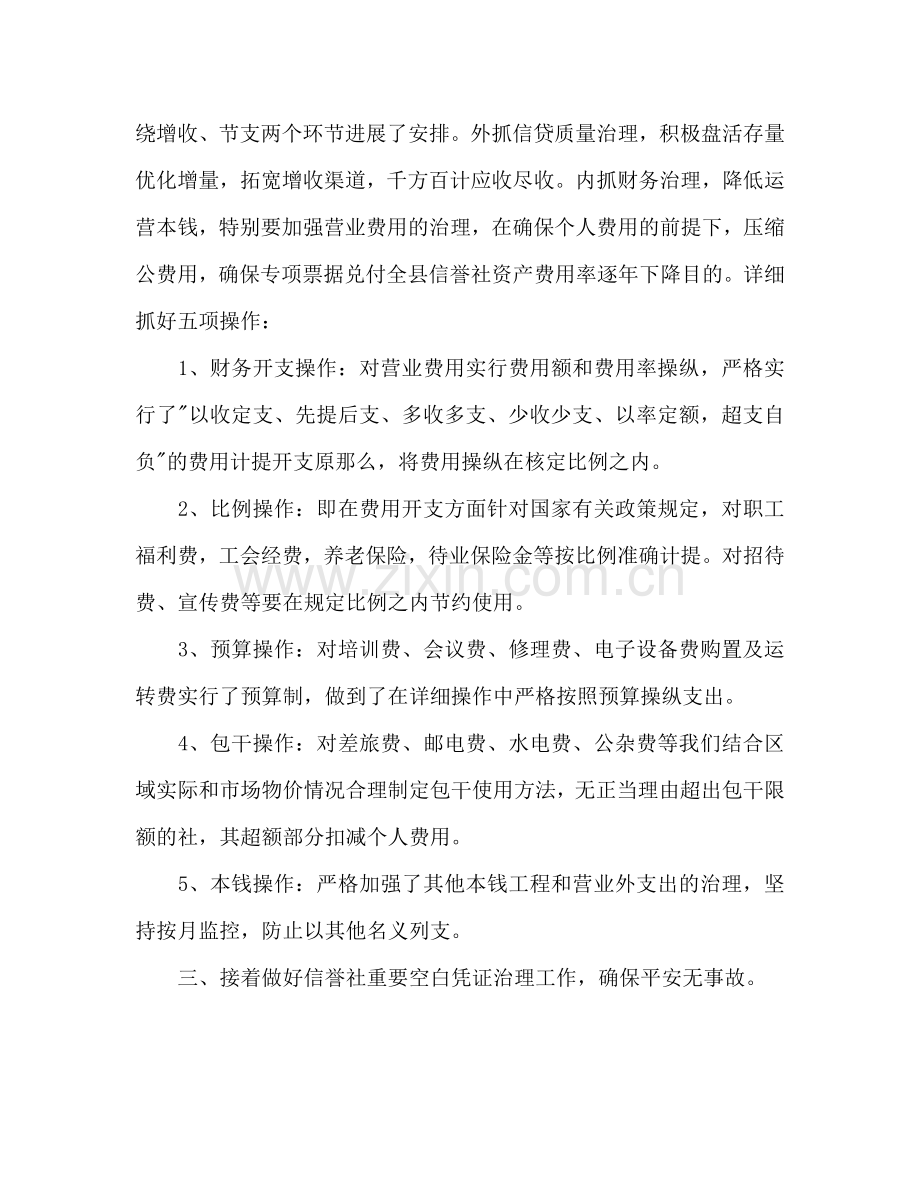 财务工作参考计划(7).doc_第2页