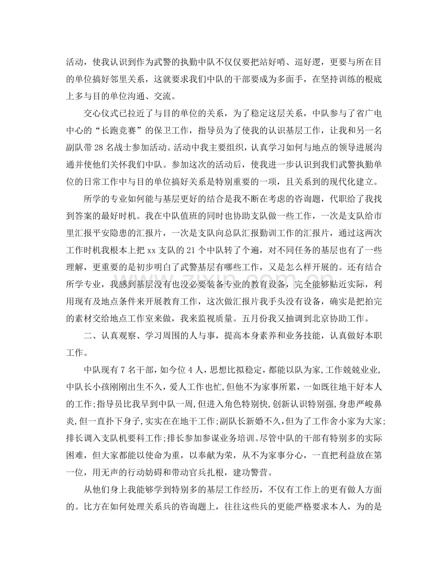 七月入党思想汇报好看的范文莹怎么写参考.doc_第2页
