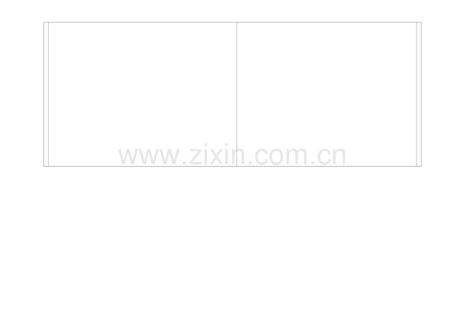 同底数幂导学案.doc_第2页