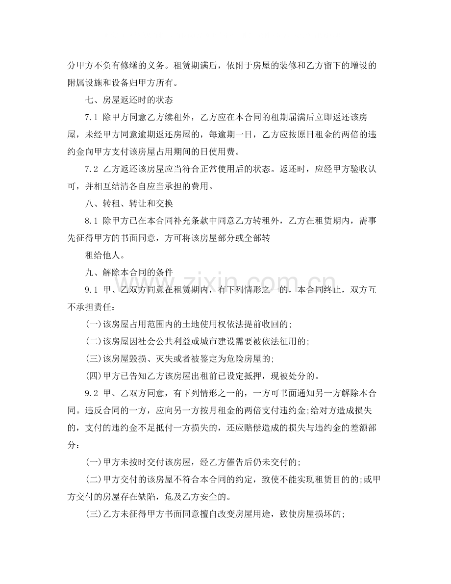 外汇借款合同1).docx_第2页