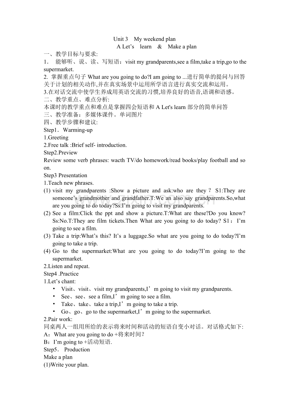Unit-3--My-weekend-plan.doc_第1页