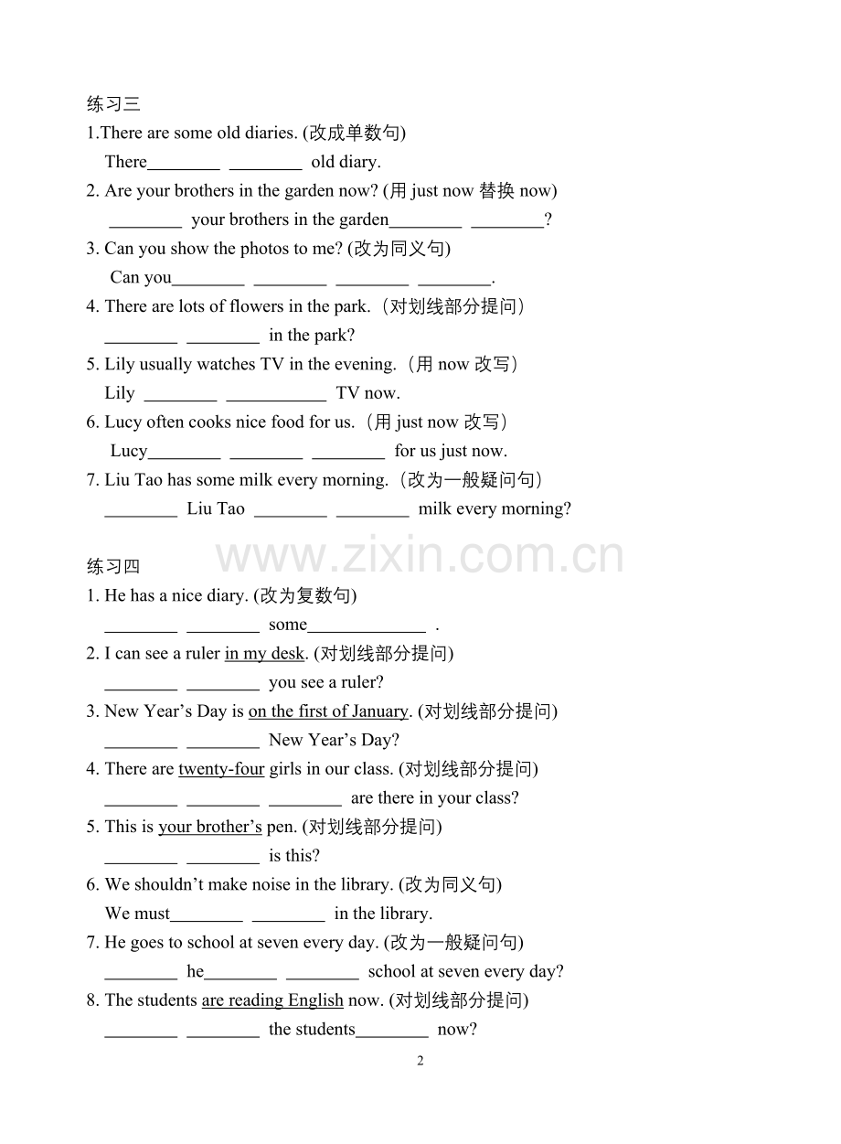 小练习-按要求写句子.doc_第2页