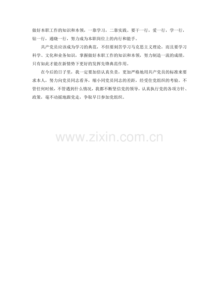 办公室工作的自我参考总结（通用）.doc_第2页