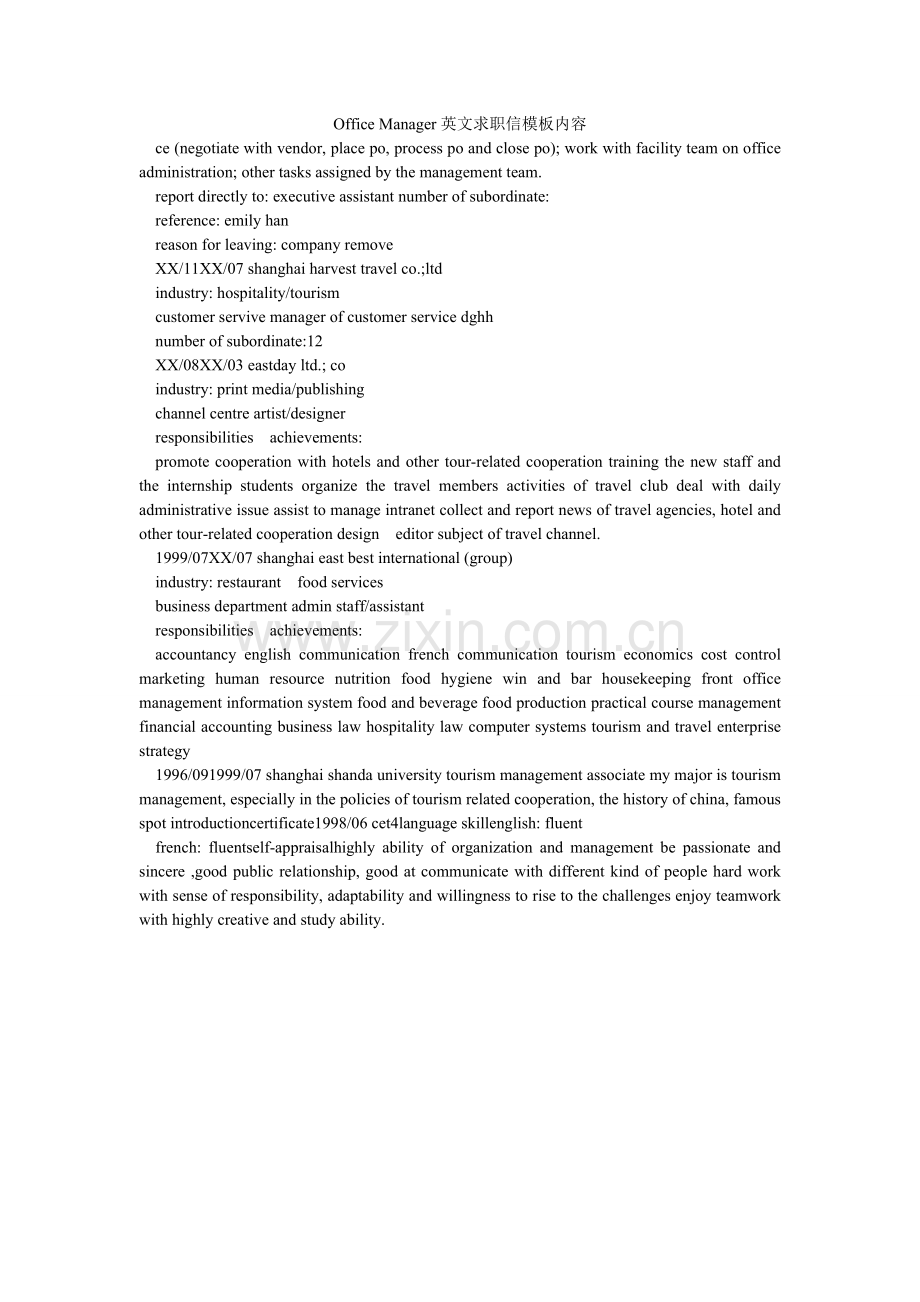 Office Manager英文求职信模板内容.doc_第1页