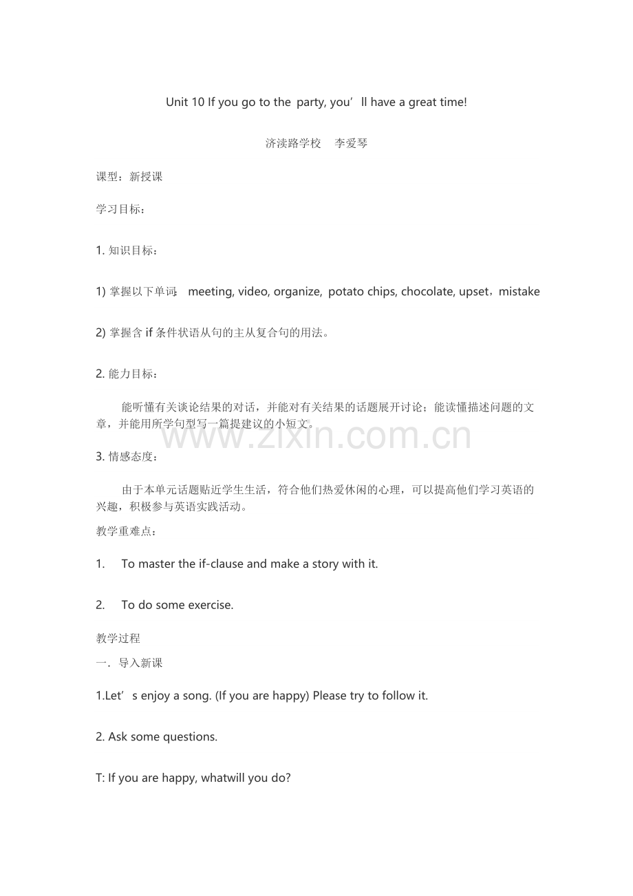 Unit10Ifyougototheparty-you’llhaveagreattime!.doc_第1页