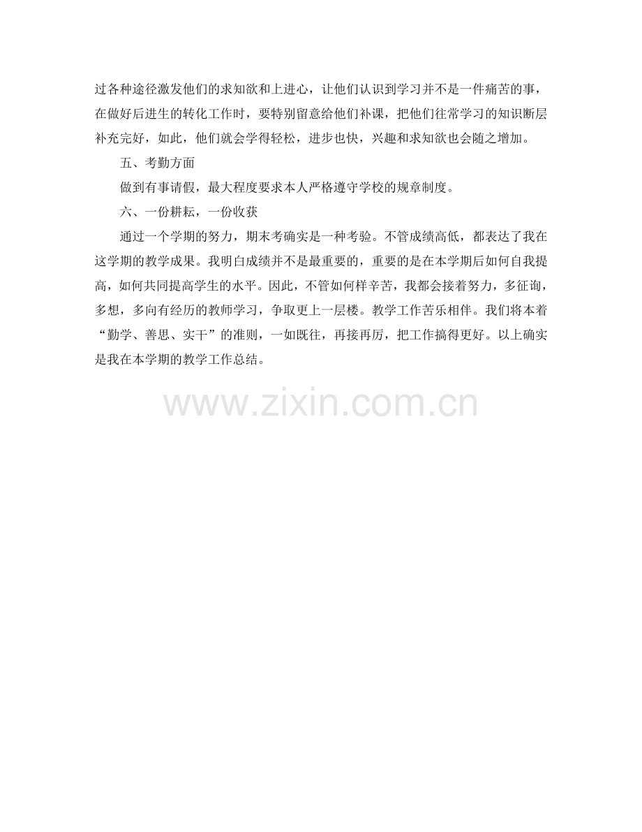2024年学度年工作参考总结.doc_第2页