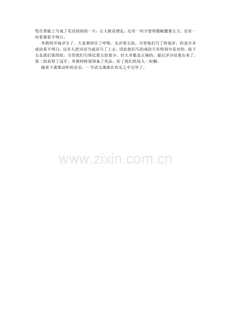 作文最ۥ开心一刻.doc_第2页