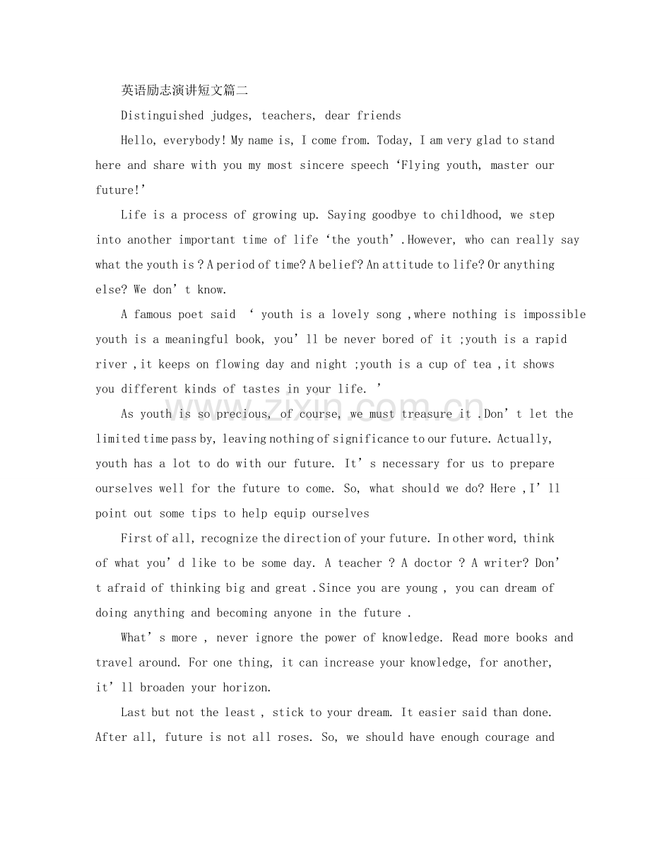 英语励志演讲短文2分钟左右参考.doc_第2页