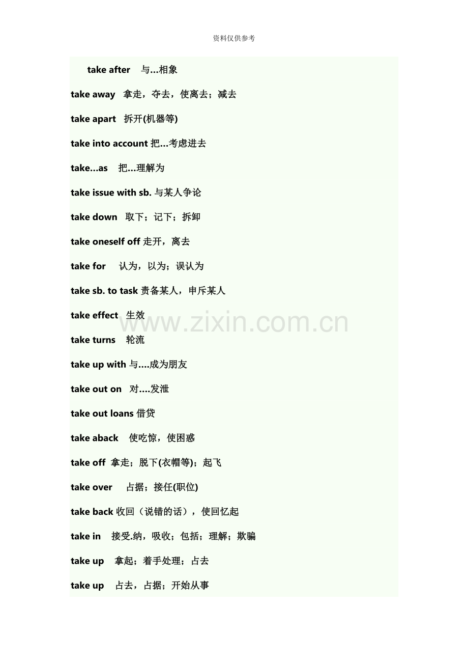 BEC常考固定搭配.docx_第2页