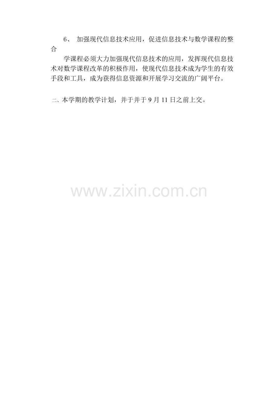 第一周会议记录.doc_第2页