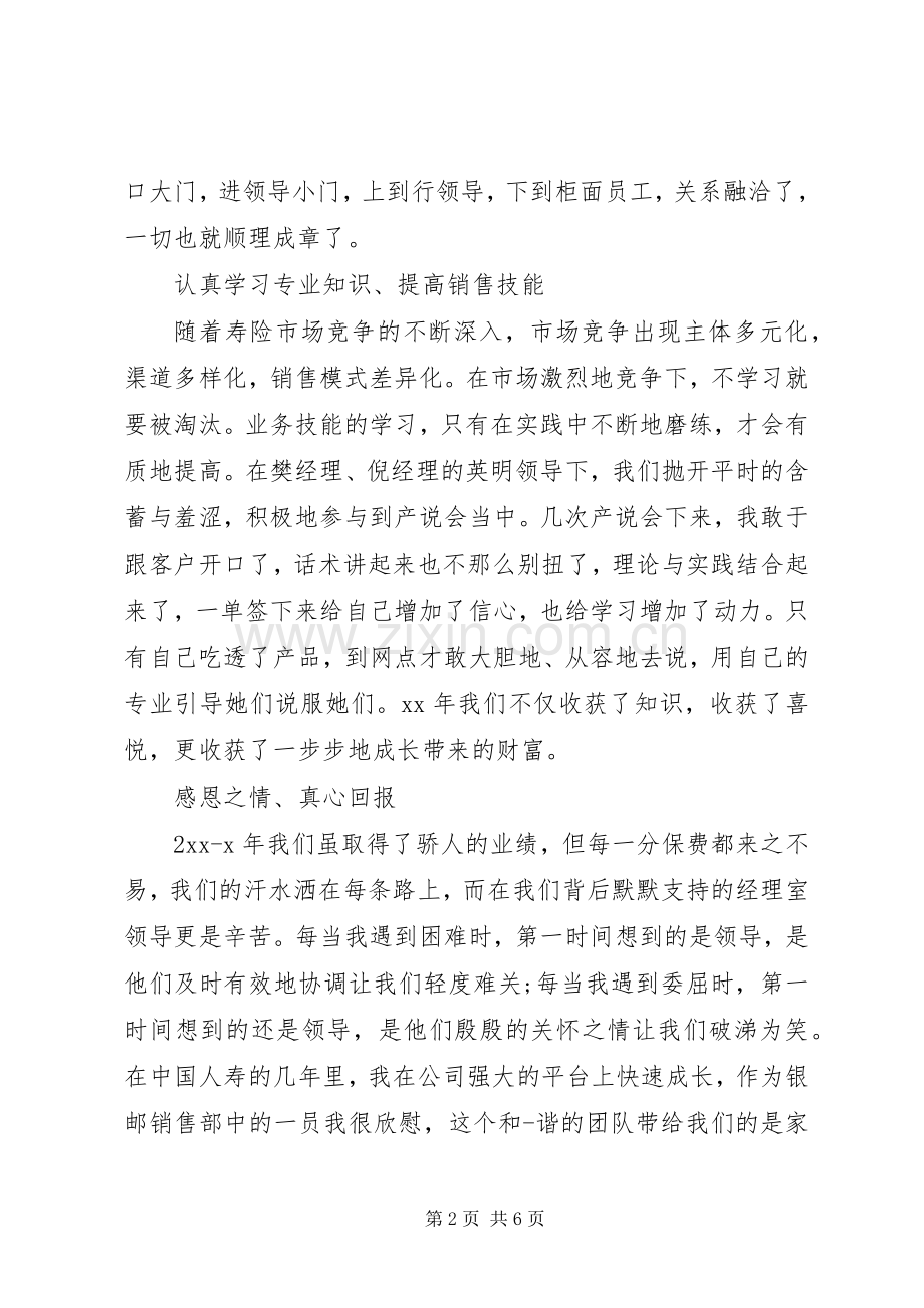领导开门红活动上的讲话.docx_第2页