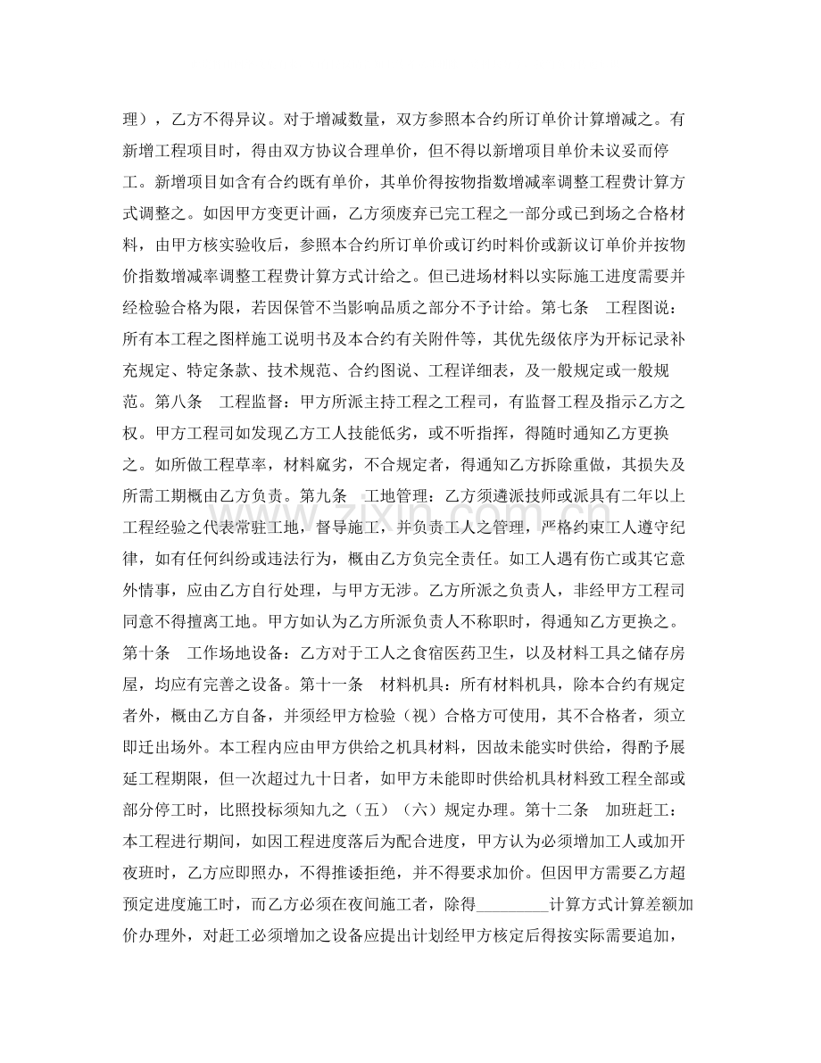 地质钻探及土壤试验工程合同.docx_第2页
