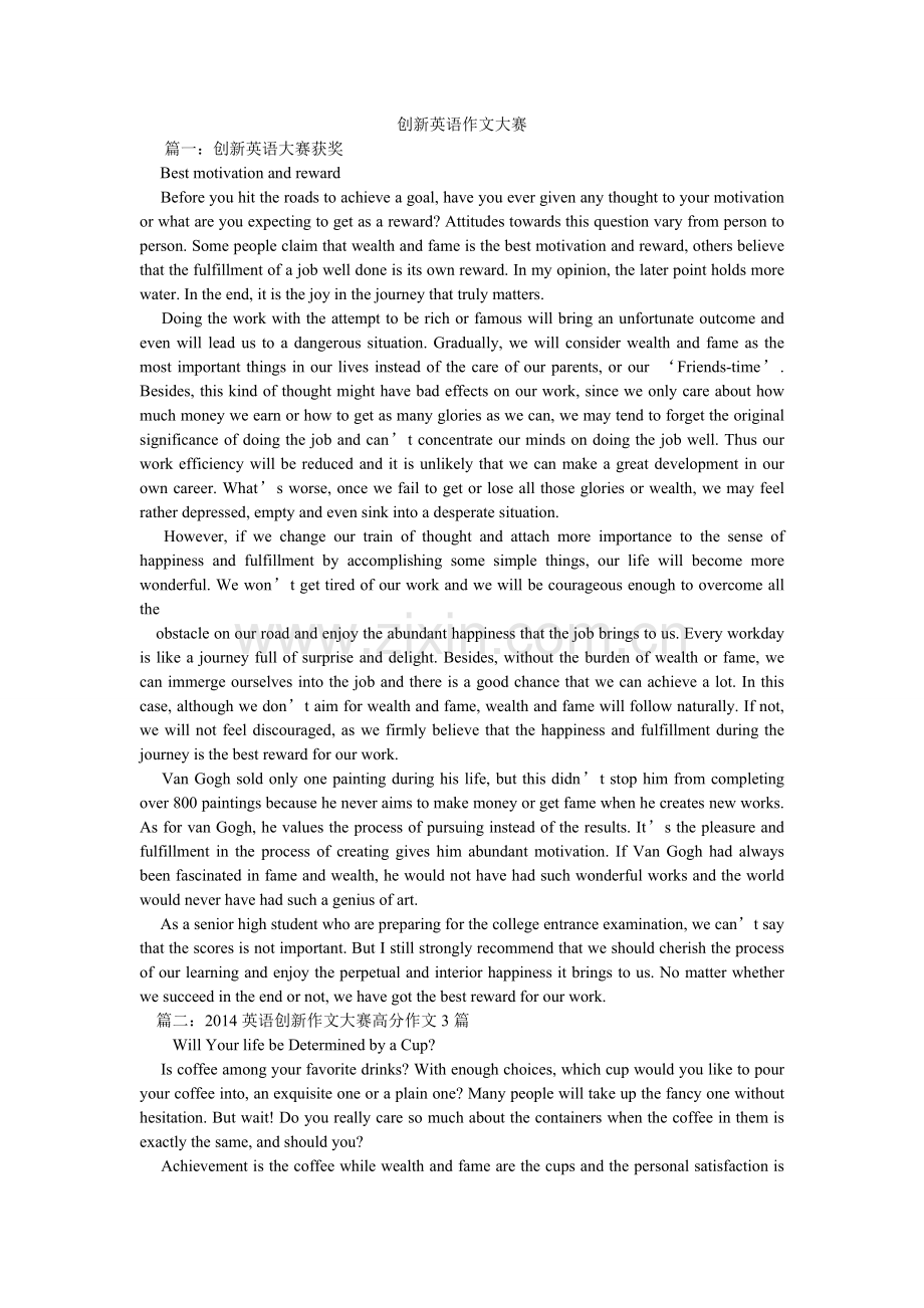 创新英语作文大赛.doc_第1页