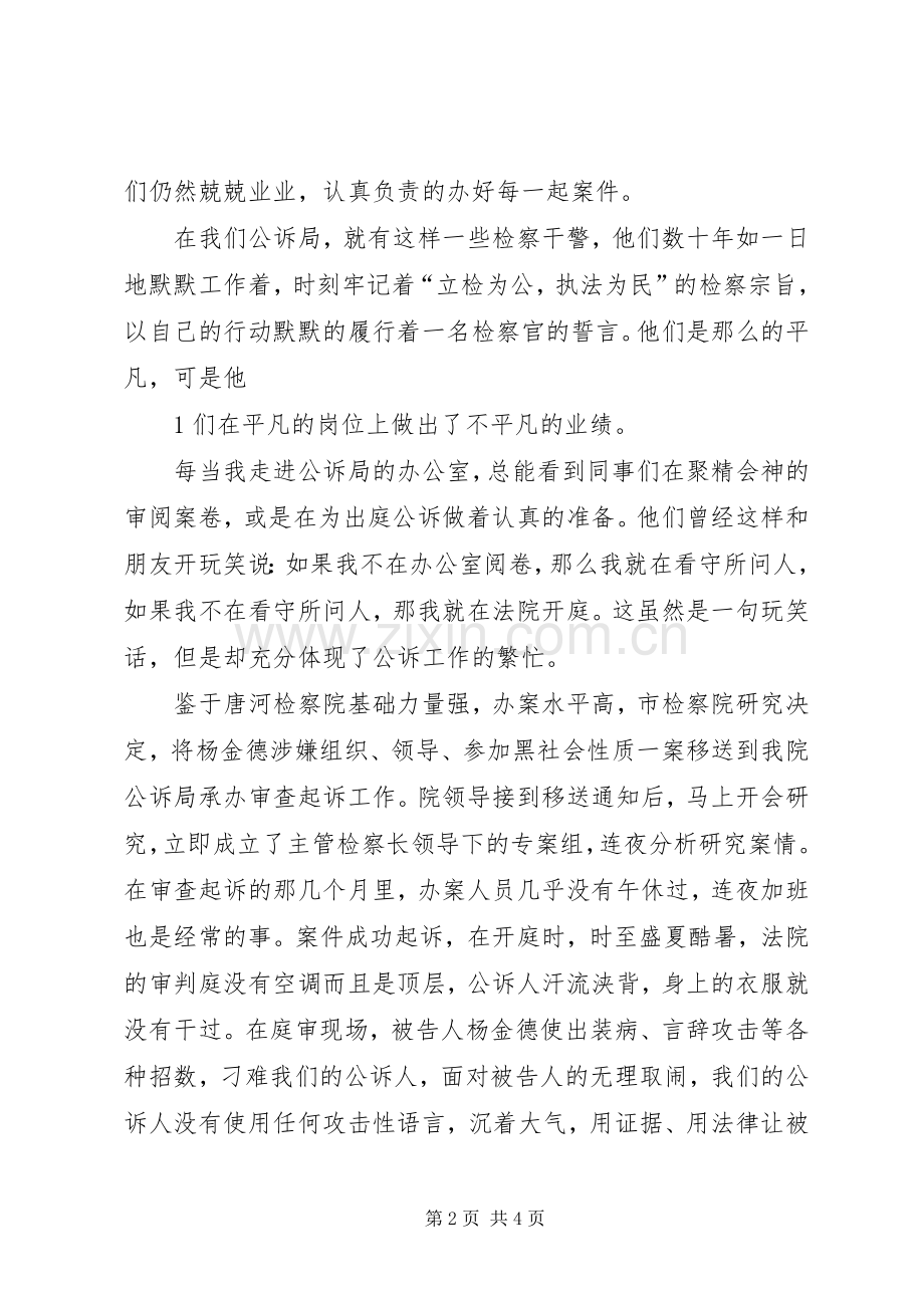政府类演讲稿范文终稿.docx_第2页