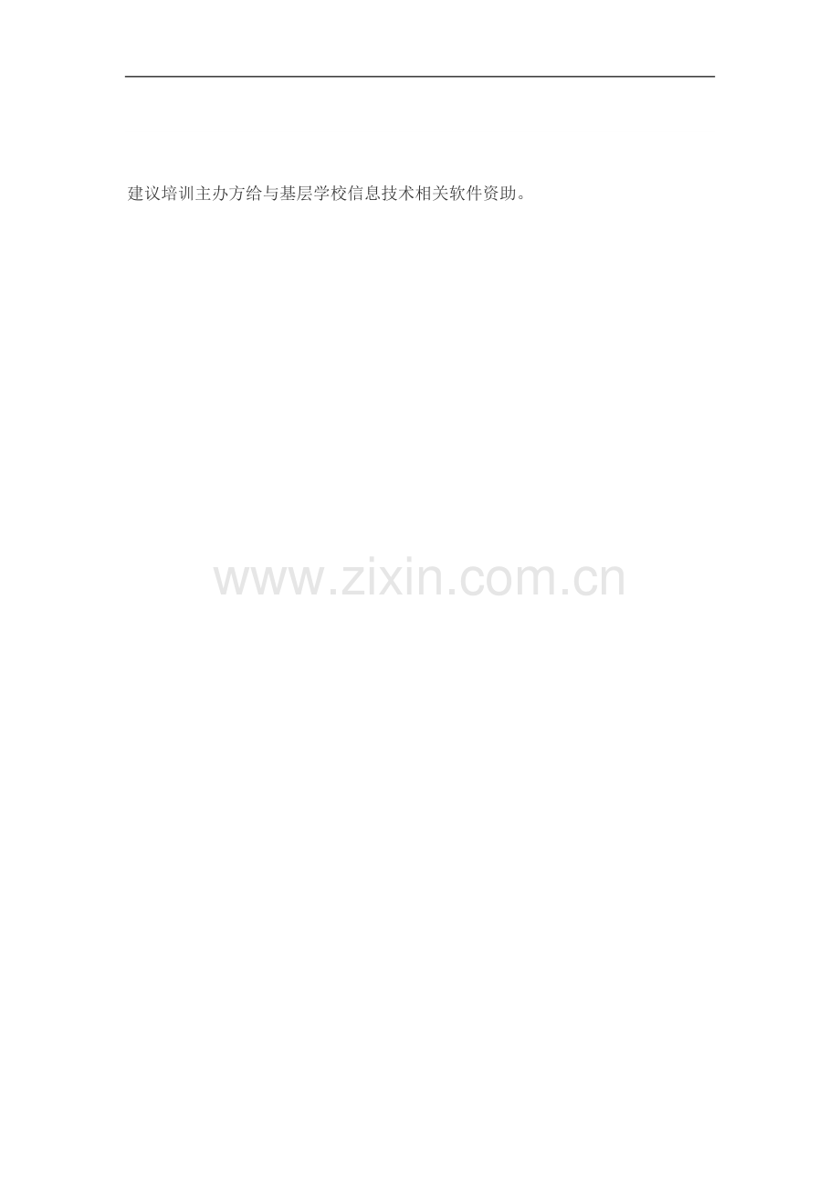 我是一名普通的初中英语老师.doc_第2页