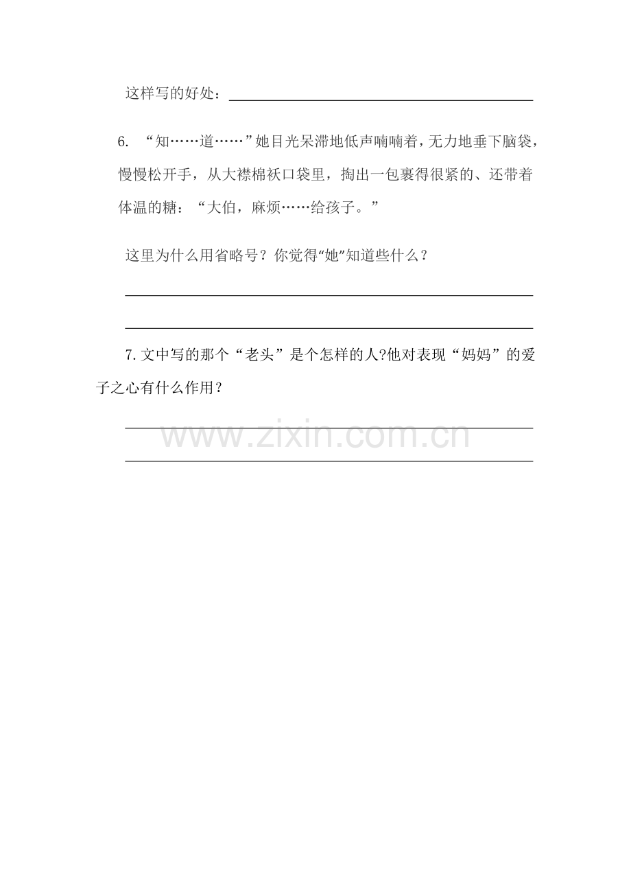 甜甜的泥土素材.doc_第2页