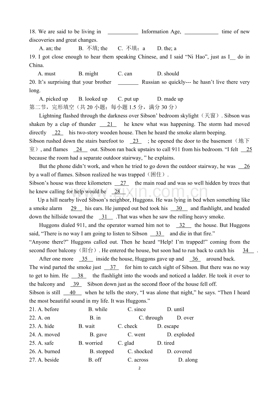 老师用四川省2012年普通高等学校招生全国统一考试.doc_第2页