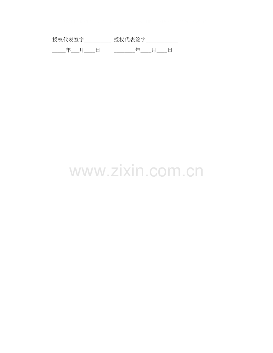 简单住房出租合同范本.docx_第2页