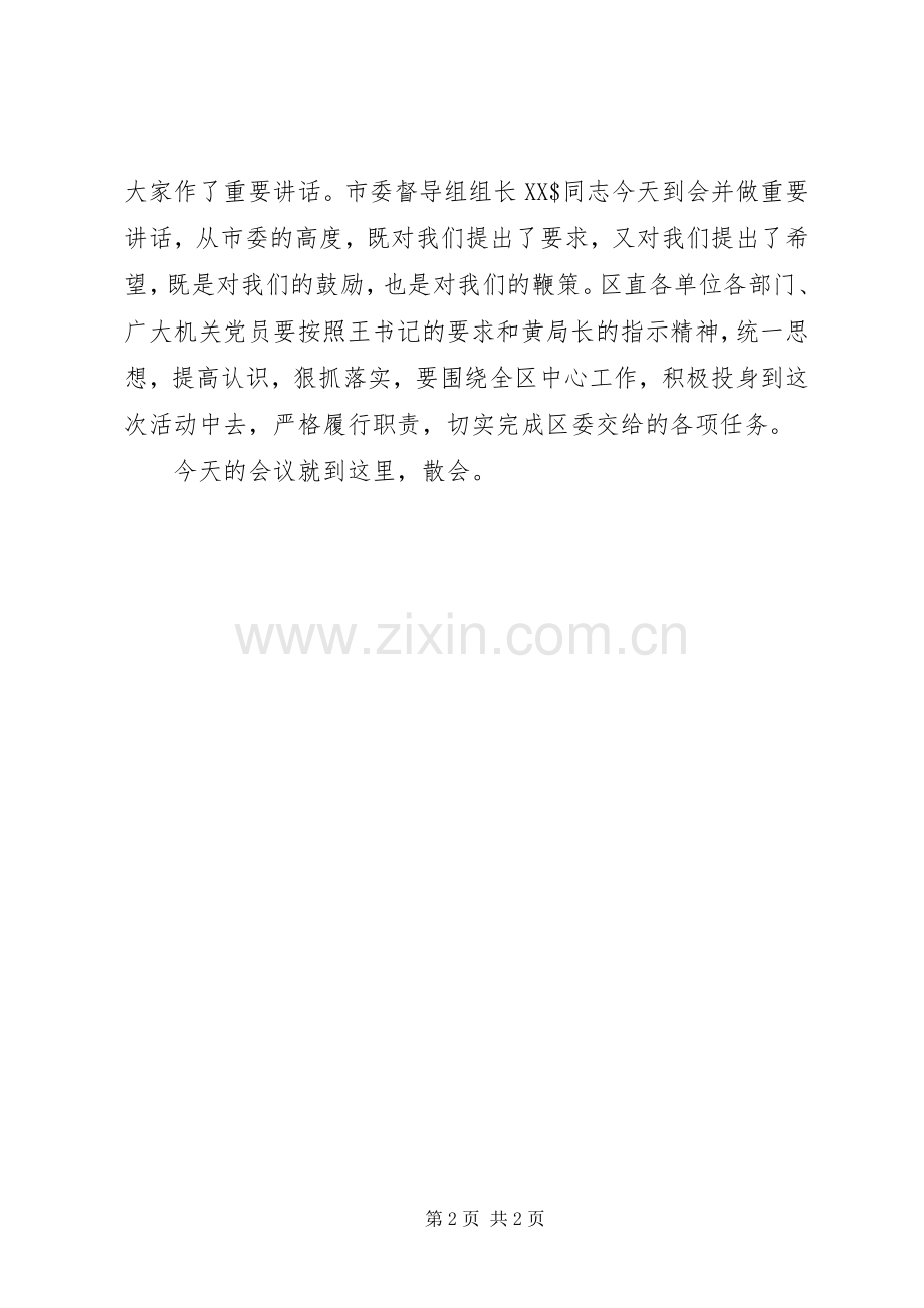 双结对共建签约大会主持稿.docx_第2页