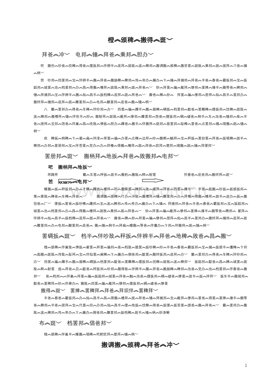 七册（下）第四单元测试.doc_第1页
