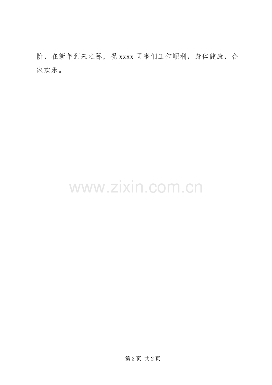 工程先进发言稿范文.docx_第2页