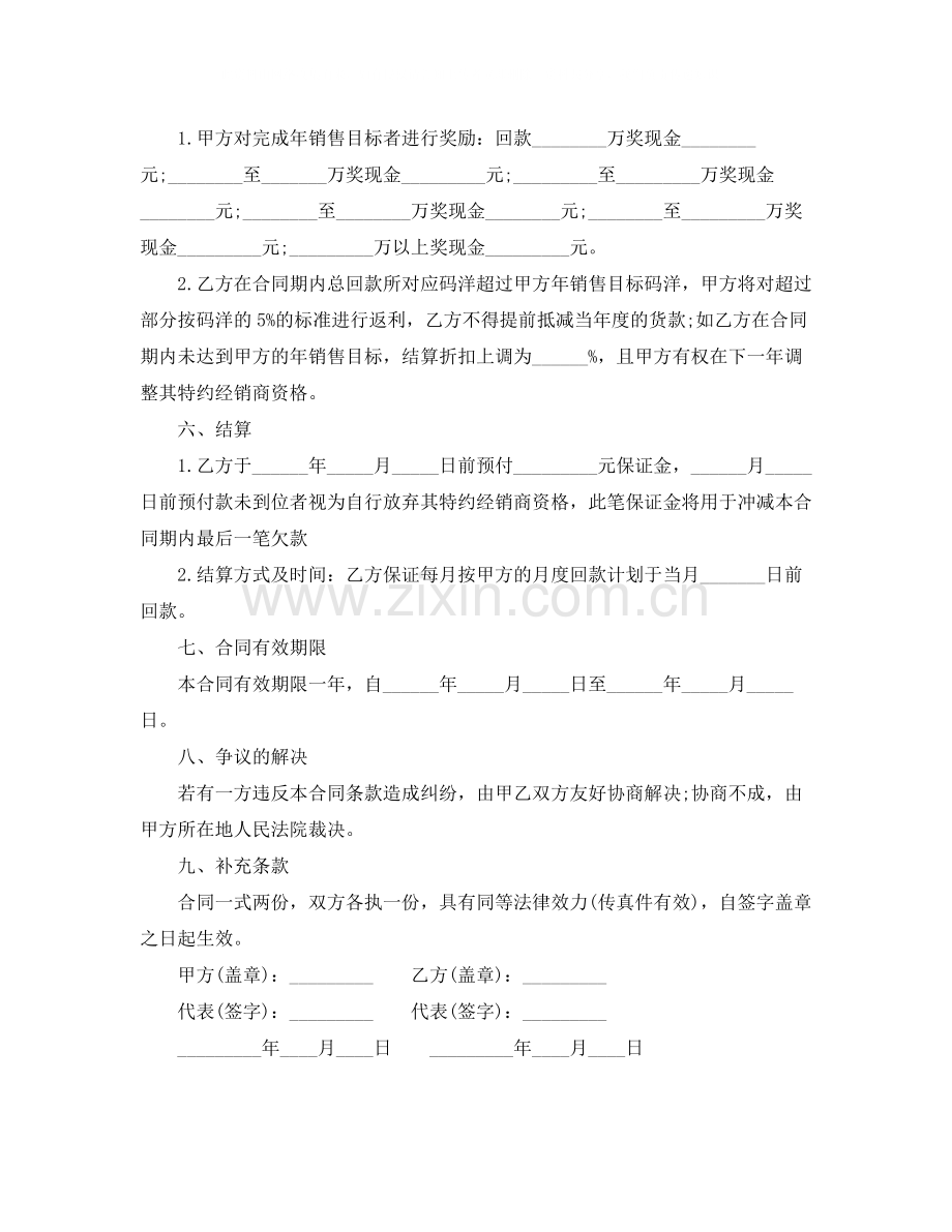 图书买卖合同范本.docx_第2页