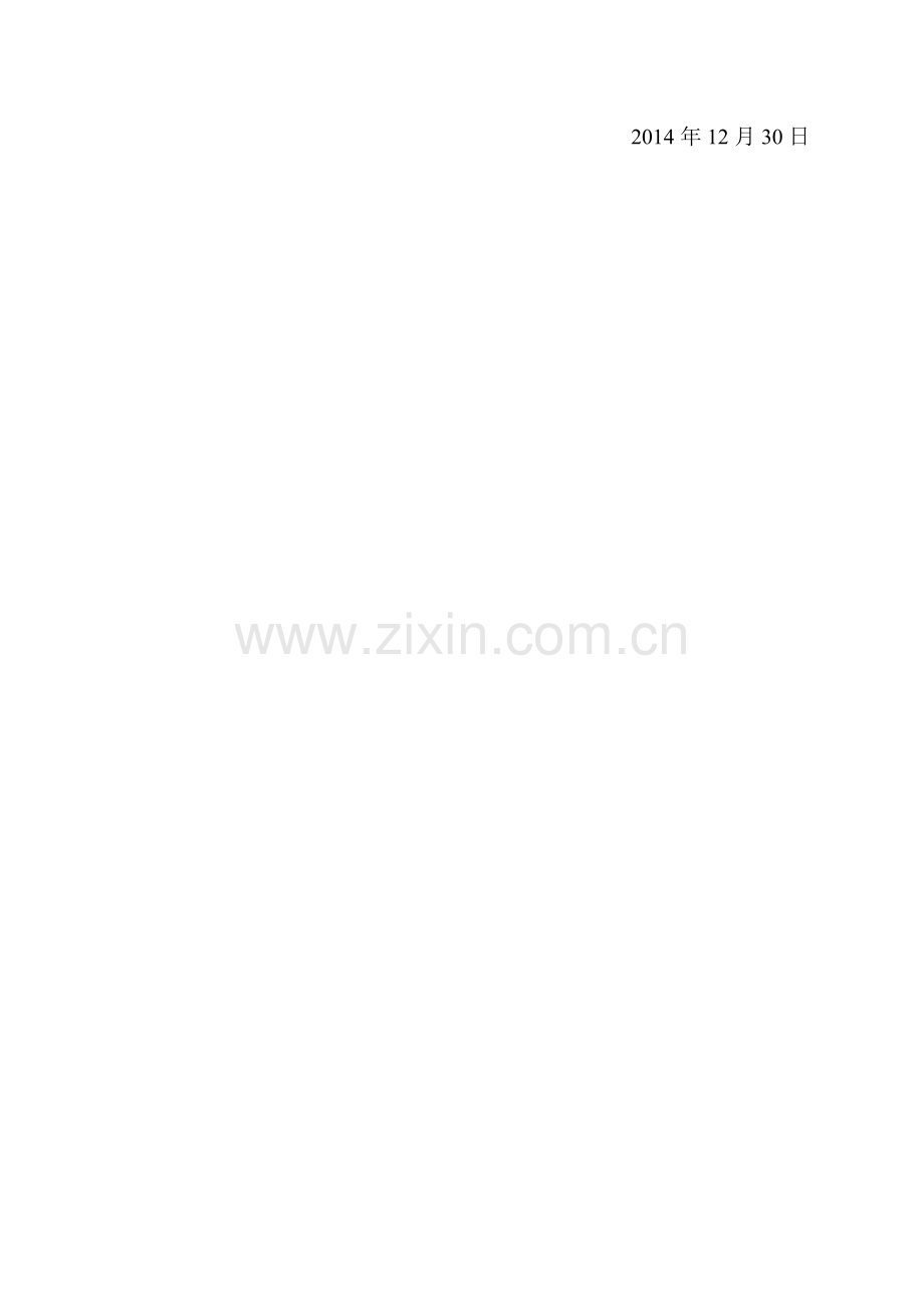 六三班孙溪给爸爸的一封信.doc_第2页