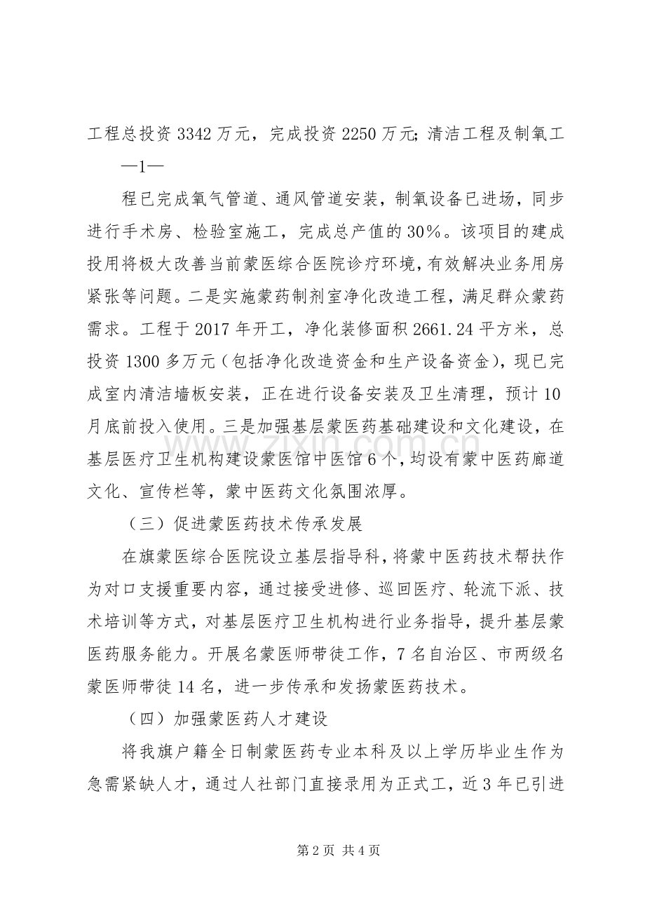 计生工作汇报部署发言材料[5篇](2).docx_第2页