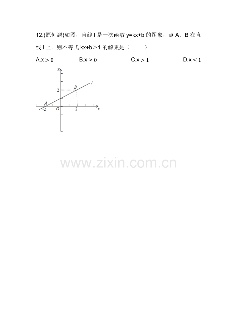 重庆第四十八中学校（周海燕作业）.docx_第1页