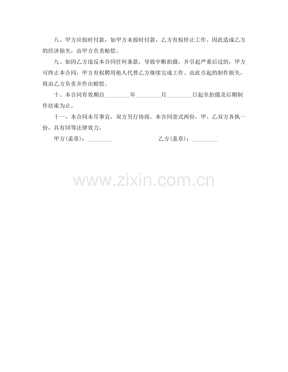艺术教练劳动合同样本.docx_第2页